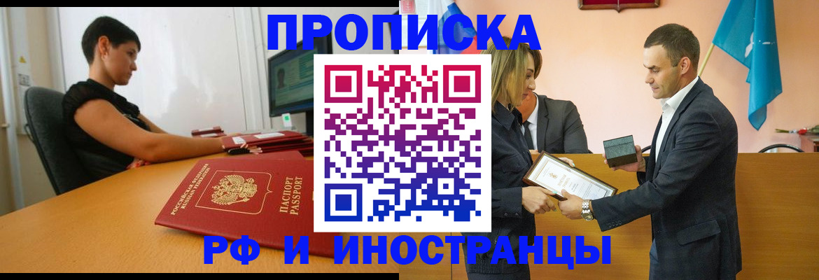 прописка иностранных граждан в Талице