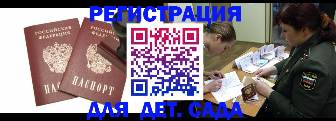 временная регистрация надежно в Талице