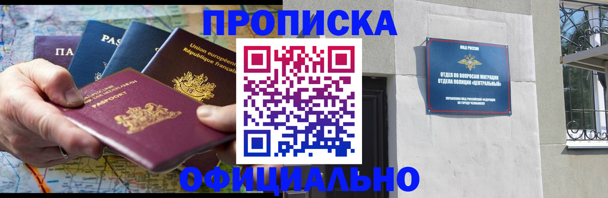 прописка 2025 в Талице