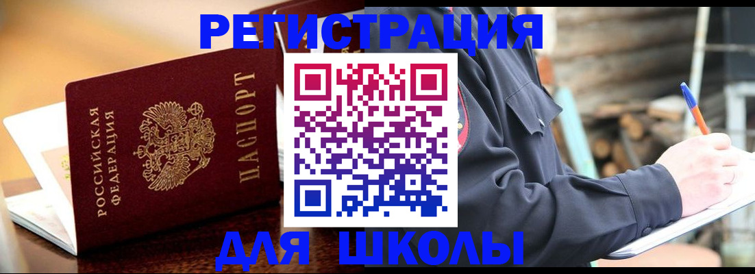 временная регистрация 2025 в Талице