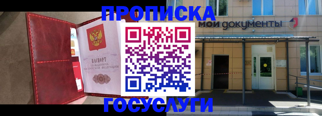 прописка от собственника в Талице