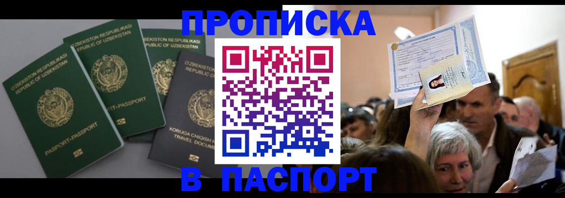 временная регистрация 2025 в Талице