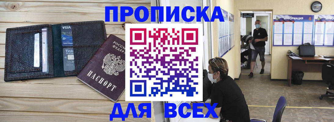 прописка иностранных граждан в Талице